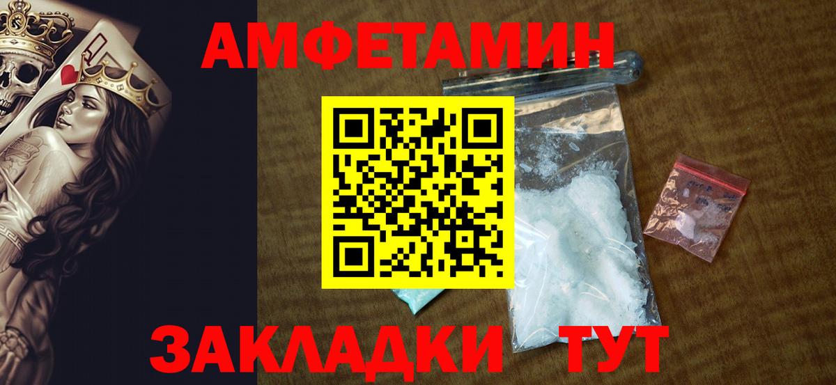 АМФ 97% Каспийск