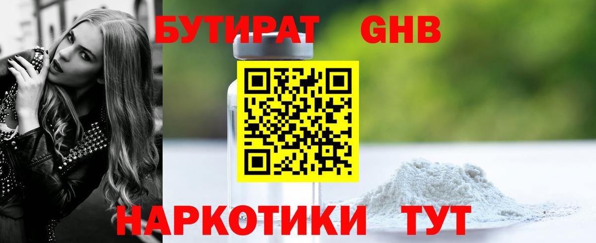 Каспийск  Бутират оксана  БУТИРАТ  Вход с VPN 
