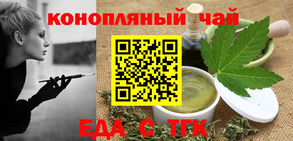 Еда ТГК конопля  Вход с VPN  Каспийск 
