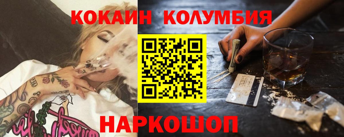 Cocaine VHQ Каспийск