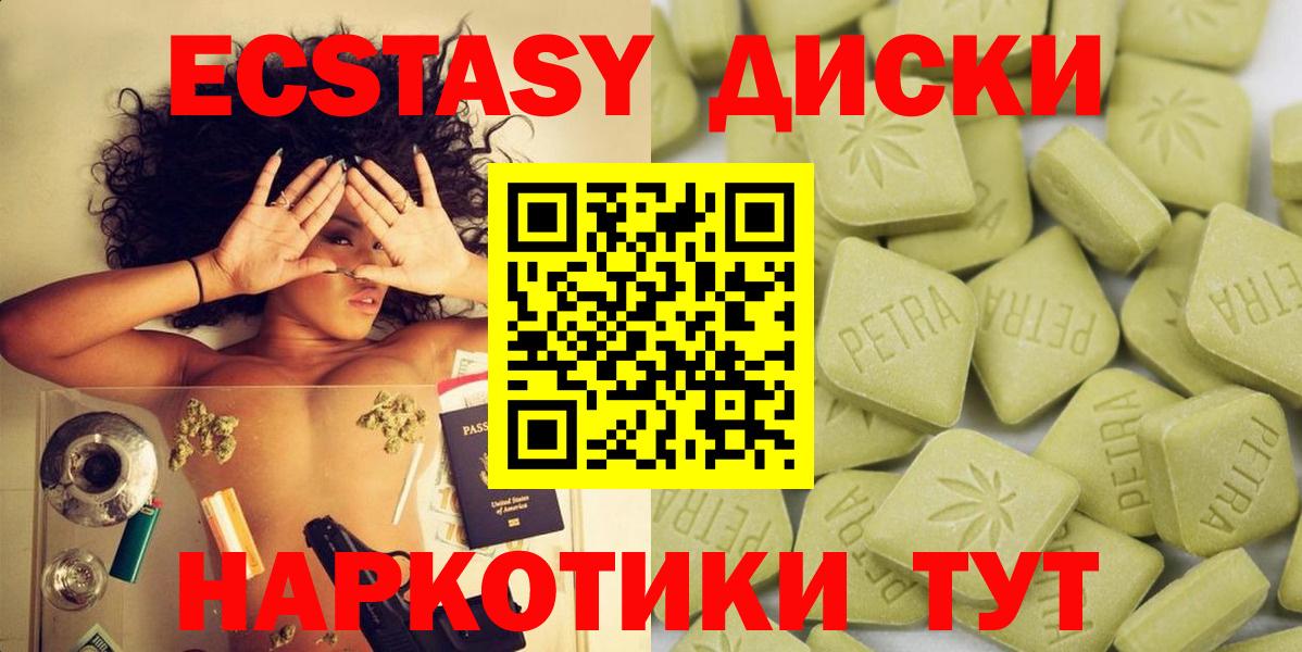 Экстази MDMA Каспийск