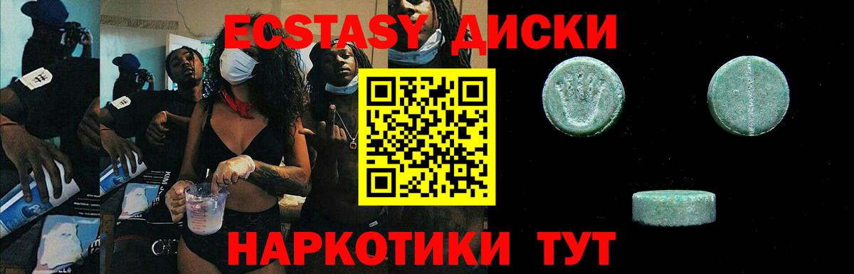 Экстази диски  KRAKEN   Вход с VPN  Ecstasy  Каспийск  ЭКСТАЗИ 250 мг 