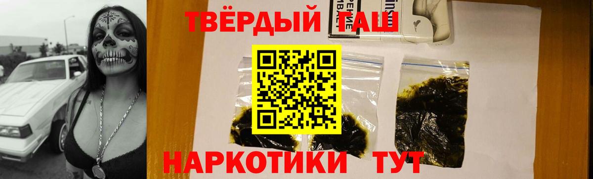 ГАШ хэш Каспийск