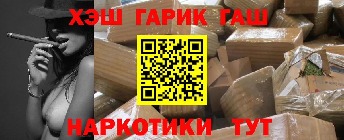 Гашиш 40% ТГК  Вход с VPN  ГАШ Изолятор  Каспийск 