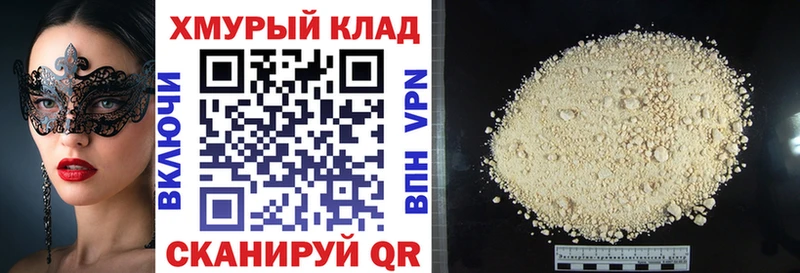 Героин хмурый  блэк спрут ссылки  Каспийск 