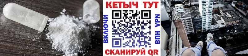 КЕТАМИН ketamine  Каспийск 