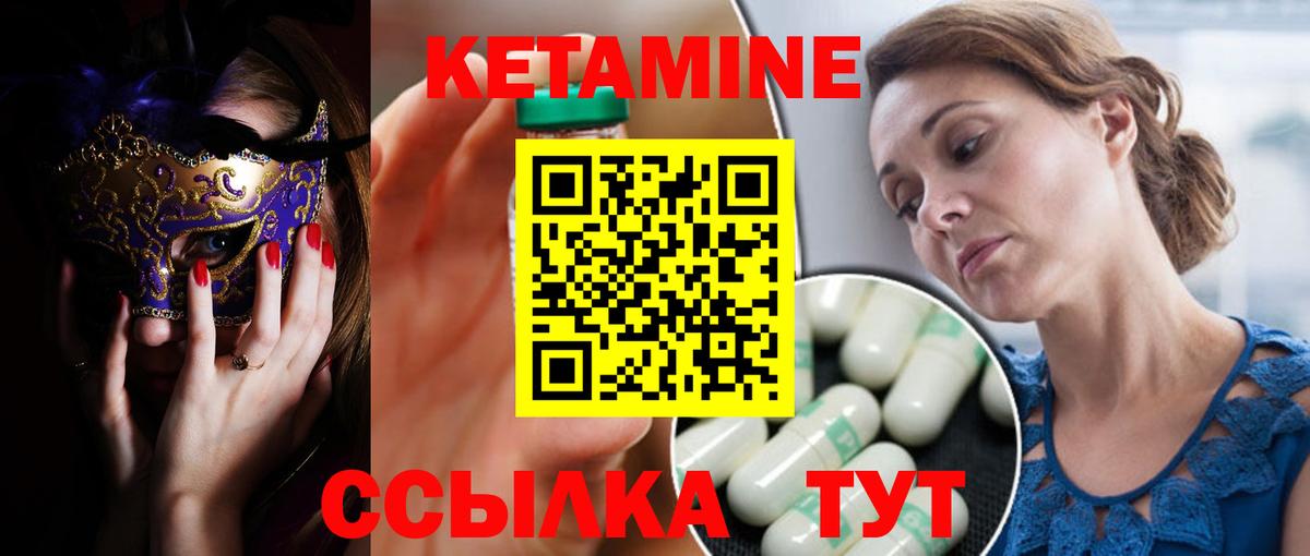 КЕТАМИН VHQ  Вход с VPN  Каспийск 