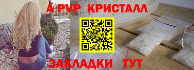 ALPHA PVP Краснокаменск