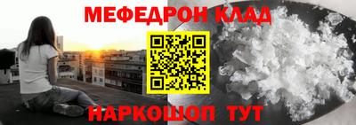 мефедрон Краснознаменск