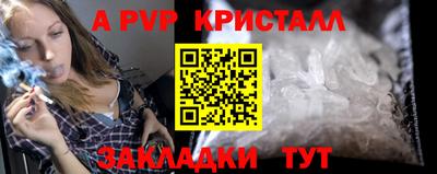 ALPHA PVP Краснокаменск
