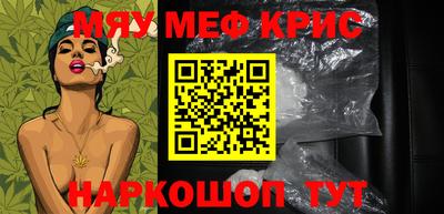 MESCALINE Краснодар