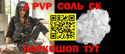 ALPHA PVP Краснокаменск