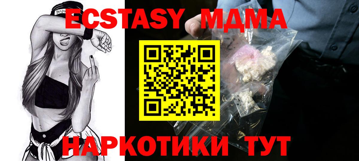 МДМА  MDMA кристаллы  МДМА VHQ  Вход с VPN  Каспийск 