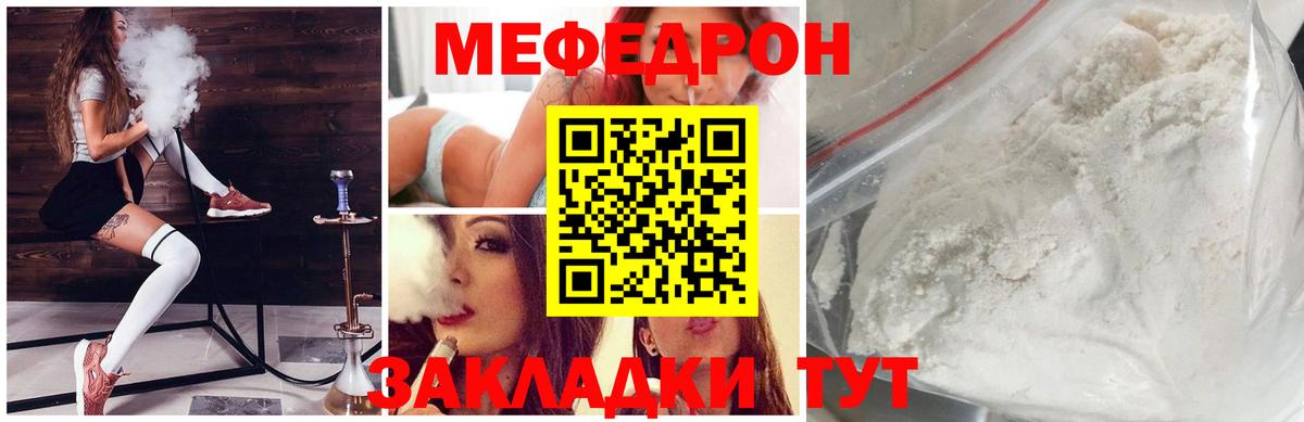 Мефедрон  Каспийск