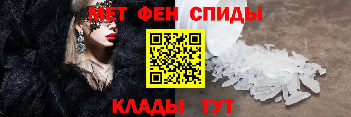 МЕТАМФЕТАМИН Декстрометамфетамин 99.9%  Вход с VPN  МЕТАМФЕТАМИН Декстрометамфетамин 99.9%  Каспийск 