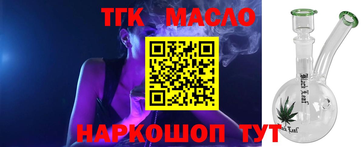 ТГК вейп Каспийск