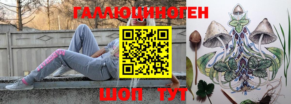 Псилоцибиновые грибы ЛСД  Вход с VPN  Галлюциногенные грибы мицелий  Каспийск 